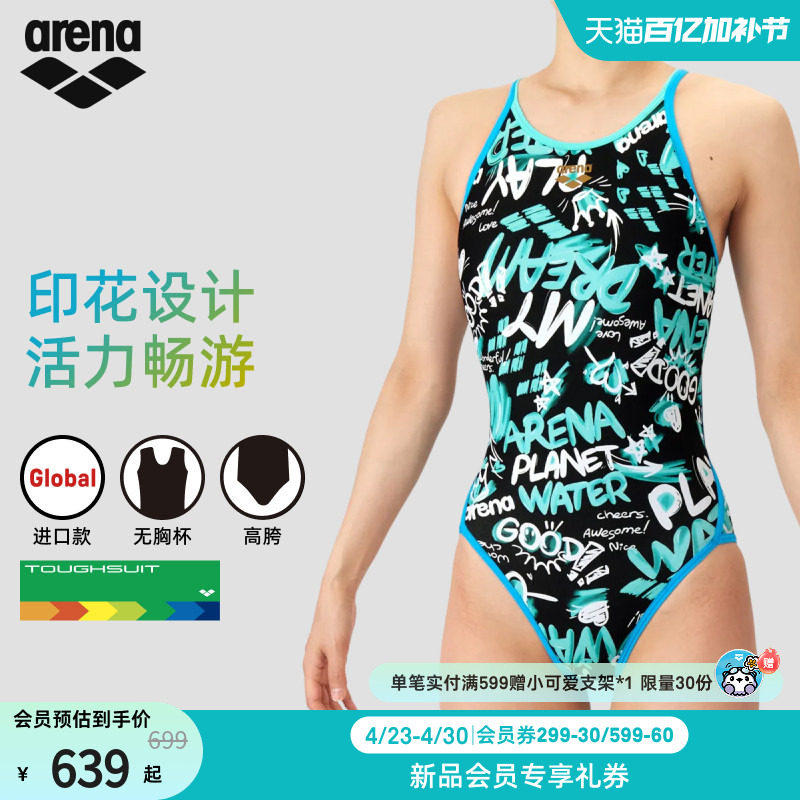 arena阿瑞娜2026新品女士高抗氯健身游泳连体无袖三角泳衣