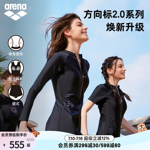 arena阿瑞娜方向标2.0女士运动休闲度假小黑裙连体裙式泳衣