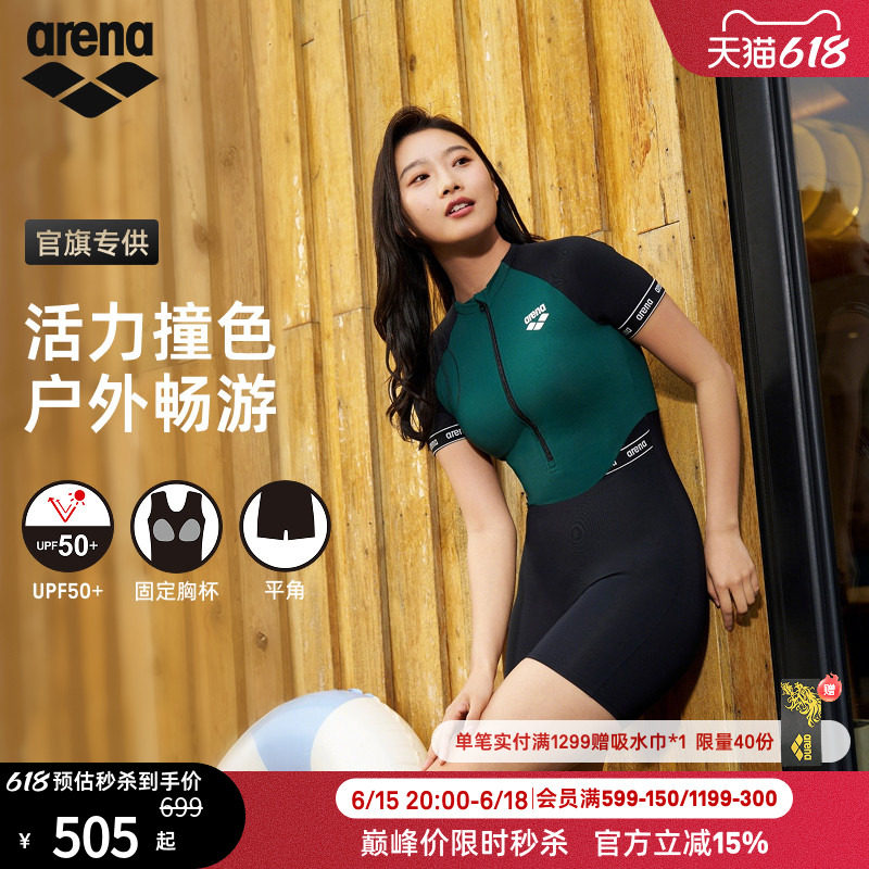 arena阿瑞娜2026新品女士织带撞色防晒连体短袖休闲平角泳衣