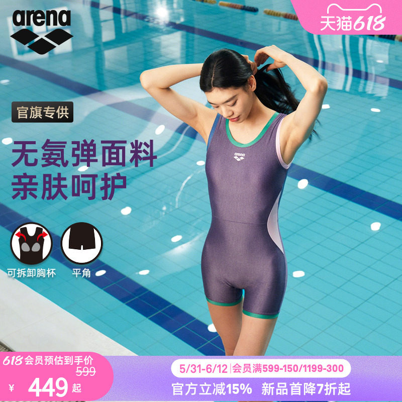 arena阿瑞娜2026新品PURE FLEX女士连体无袖平角泳衣度假泳衣