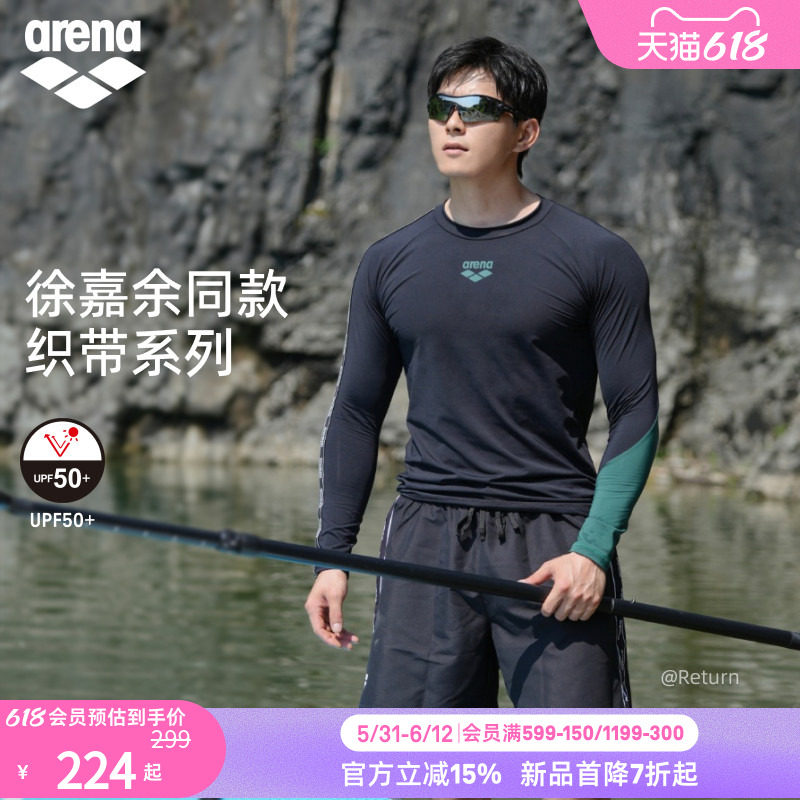 【徐嘉余同款】arena阿瑞娜2026新品织带男士长袖泳衣泳裤沙滩裤