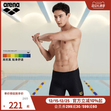 arena阿瑞娜游韧健身运动抗氯透气暗纹游泳下装及膝平角男士泳裤