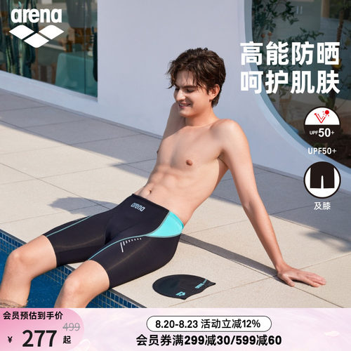 arena阿瑞娜时尚休闲及膝泳裤