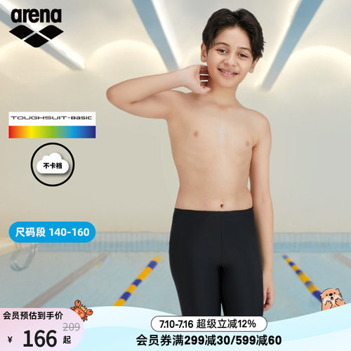 arena阿瑞娜男童泳裤及膝版型