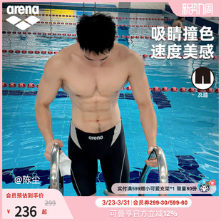 arena阿瑞娜男士 健身防尴尬柔软舒适运动可调节抽绳及膝泳裤