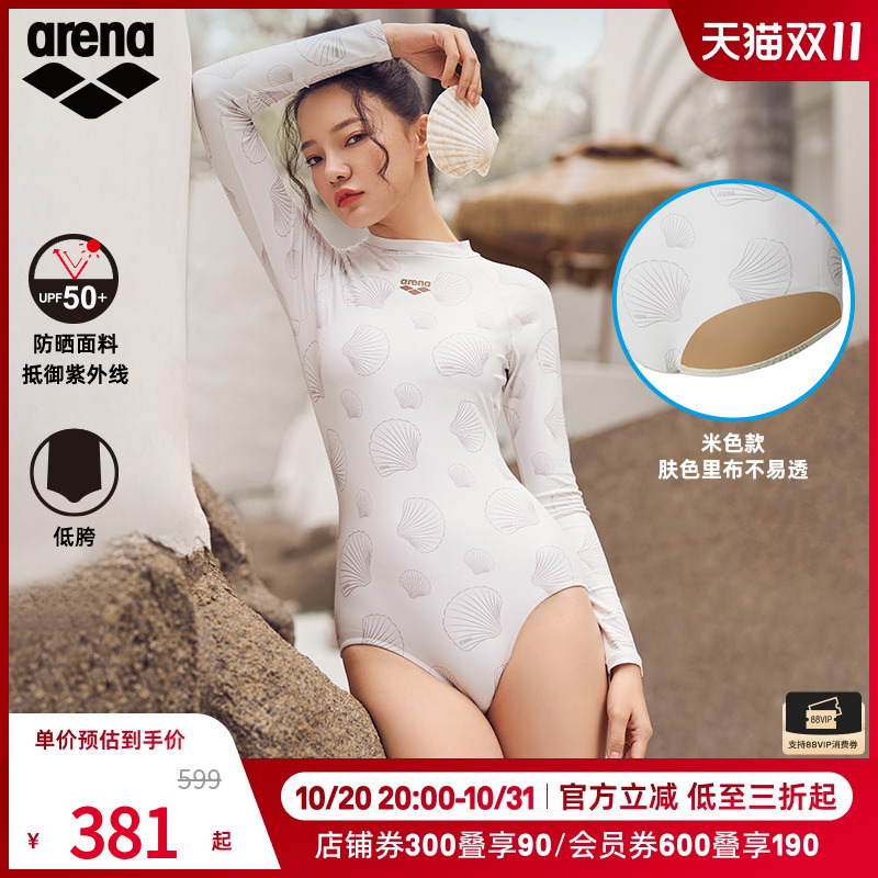 arena阿瑞娜女士防晒连体长袖低胯三角泳衣温泉泳衣