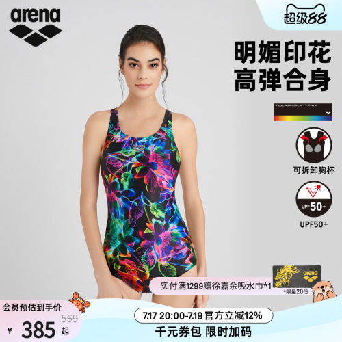 arena阿瑞娜女士连体三角泳衣