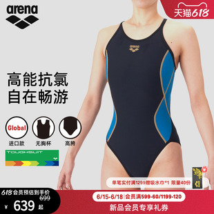 arena阿瑞娜2026新品女士绿影抗氯贴合舒适连体无袖三角度假泳衣