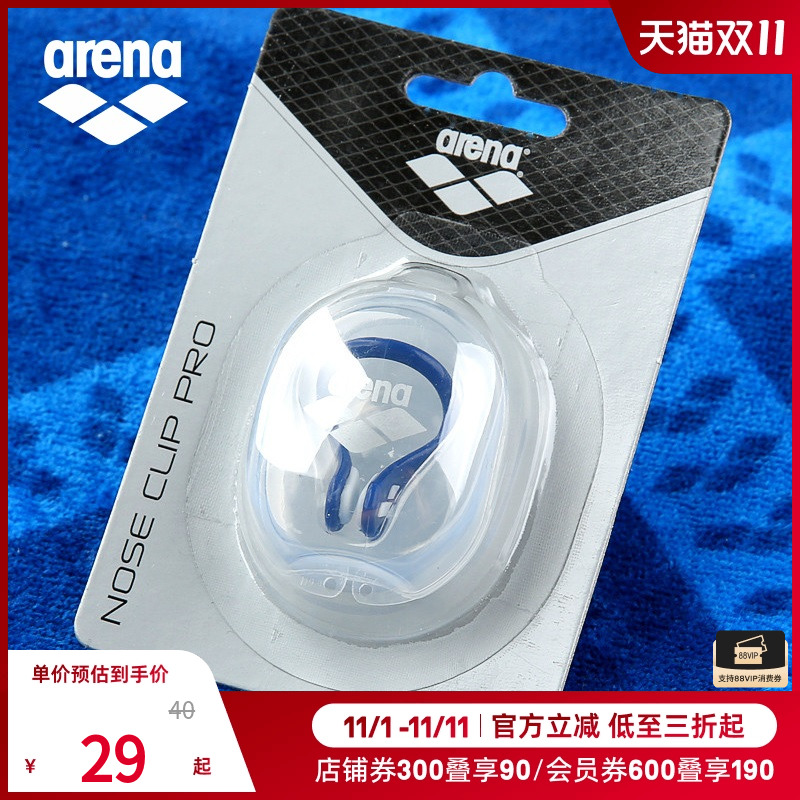 阿瑞娜游泳鼻夹防滑不掉