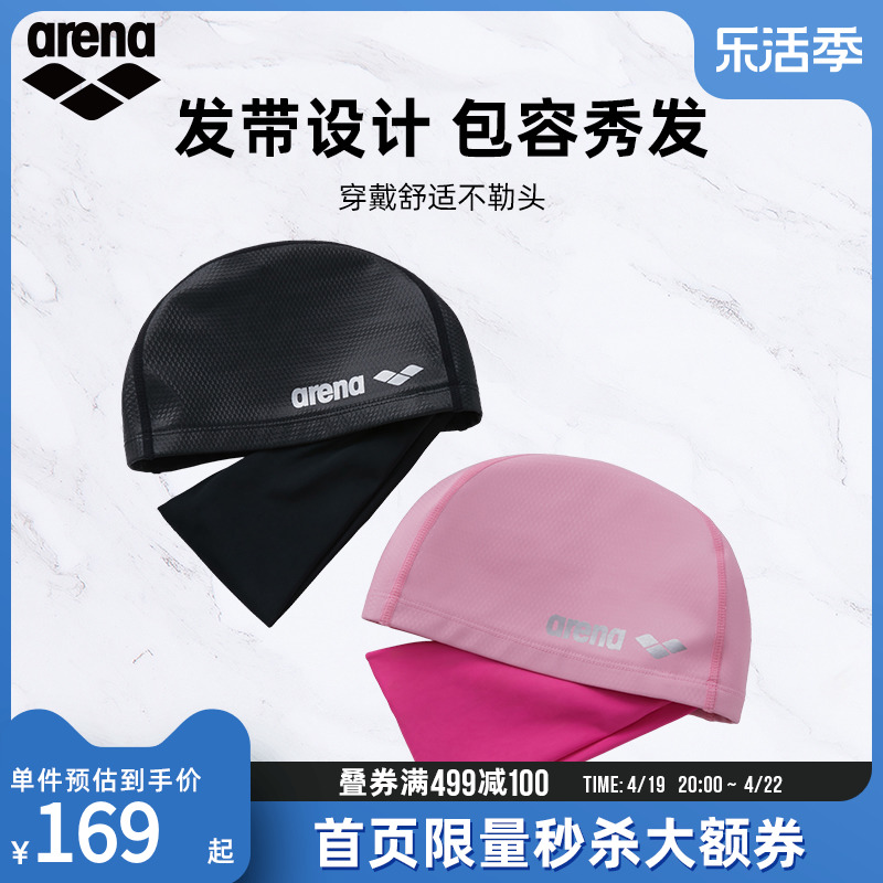 arena阿瑞娜泳帽外胶里布