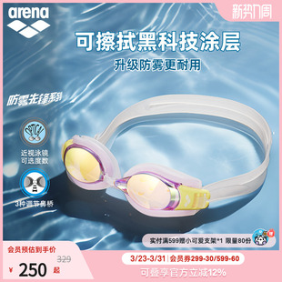 arena阿瑞娜防雾先锋男女健身高清防水镀膜防雾可调节近视游泳镜