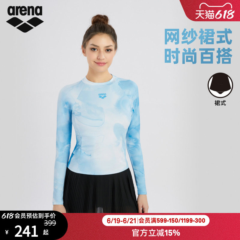 arena阿瑞娜女士运动休闲时尚舒适百搭游泳下装裙式泳裤