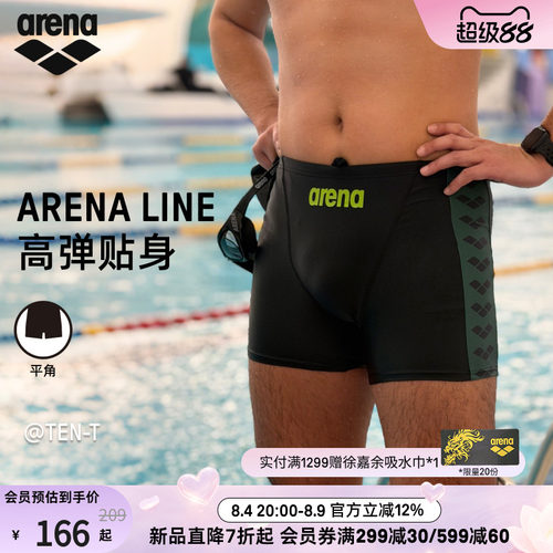 arena阿瑞娜男士平角泳裤