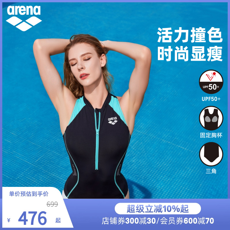 arena阿瑞娜2025新品女新浪潮防晒凉感显瘦舒适连体无袖三角泳衣