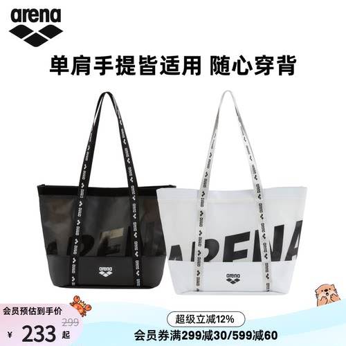 arena阿瑞娜织带系列男女运动休闲单肩手提收纳托特大容量游泳包