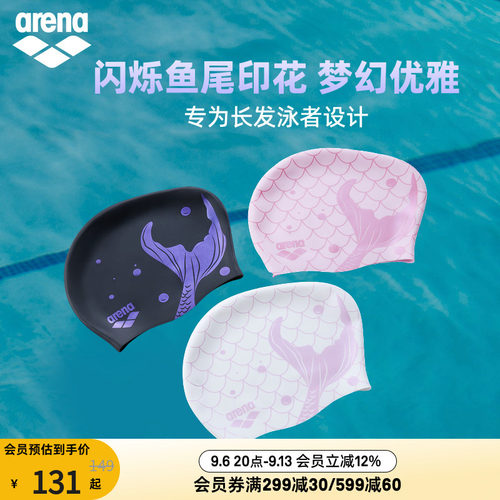 arena阿瑞娜男女通用运动休闲防水弹力长发适用不勒头硅胶泳帽
