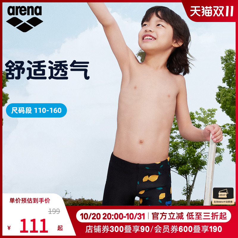 arena阿瑞娜儿童平角泳裤男童青少年运动泳装大童