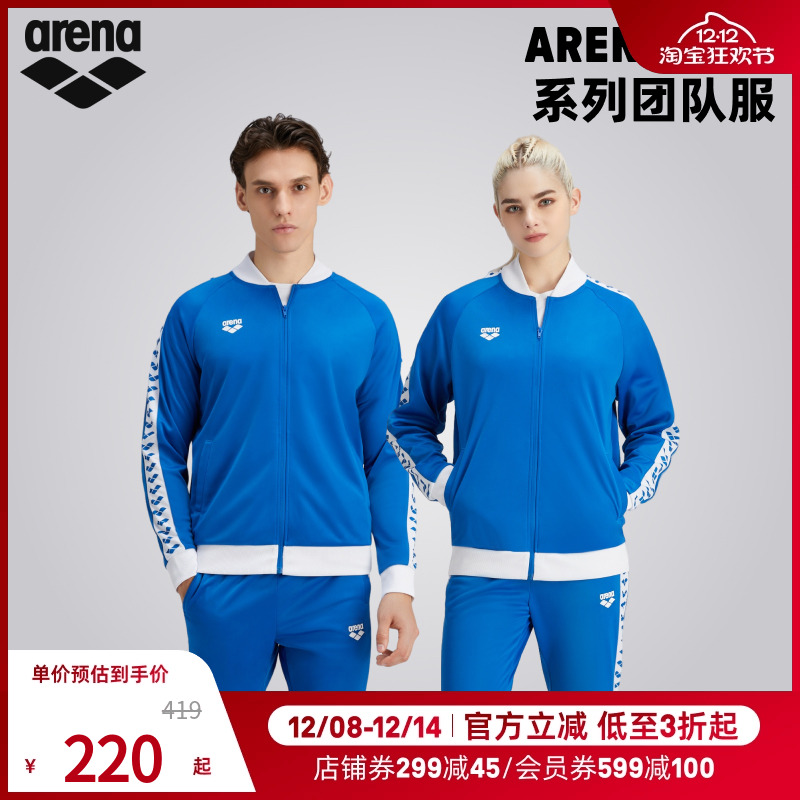 arena阿瑞娜新针织拉链开衫外套长袖长裤防晒棒球时尚运动套装
