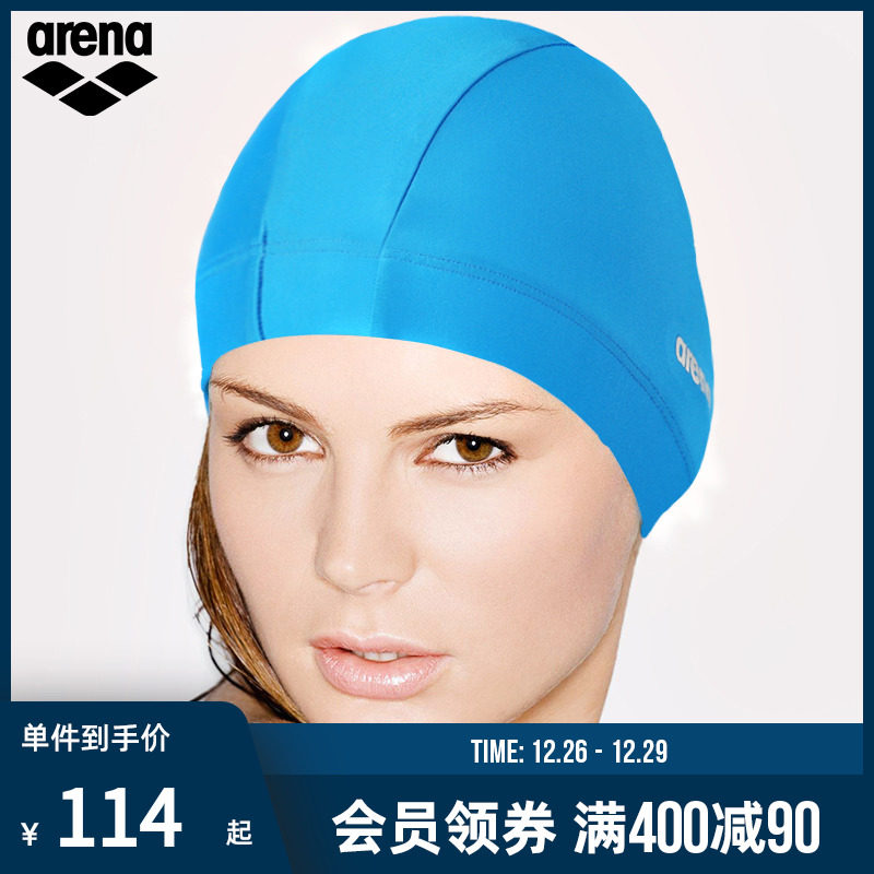 arena阿瑞娜泳帽男女高弹力舒适专业休闲运动布艺长发游泳帽装备