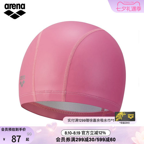 arena阿瑞娜泳帽女不勒头双材质