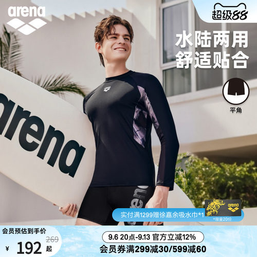 arena防晒长袖泳衣平角泳裤