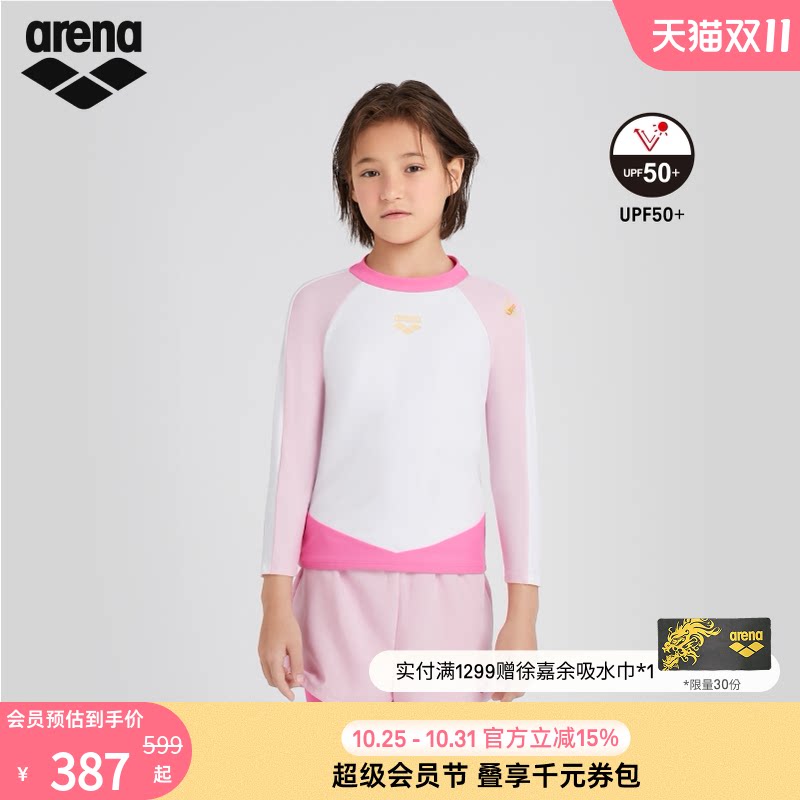 arena阿瑞娜女童小童女孩多彩童年可爱分体初学防晒长袖长裤泳衣