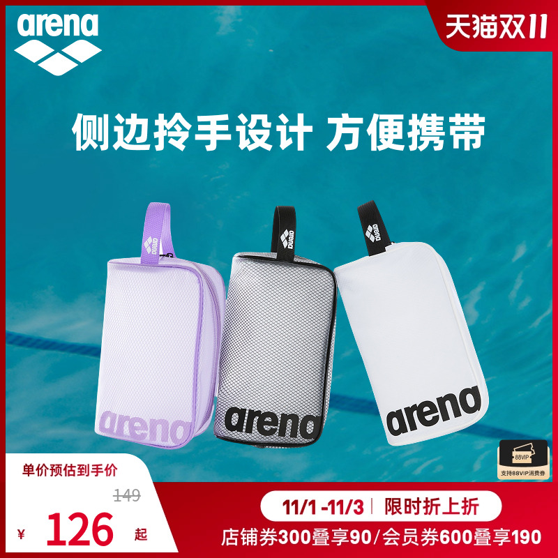 arena阿瑞娜2025新品男女健身便携收纳游泳防雾剂泳镜泳帽手拎包