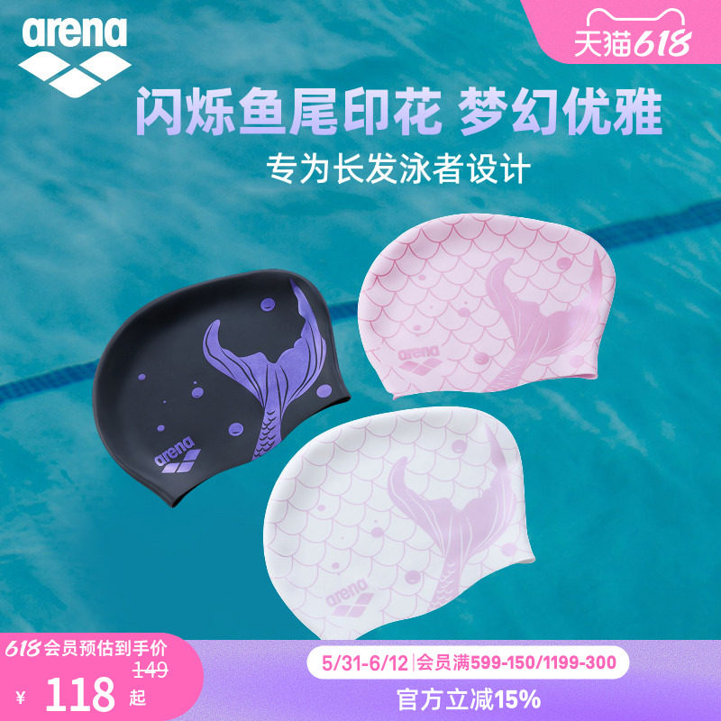arena阿瑞娜女士运动休闲防水弹力贴合舒适长发硅胶泳帽
