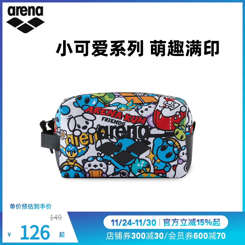 arena阿瑞娜2025新品男女小可爱便携收纳游泳防雾剂泳帽手拎包