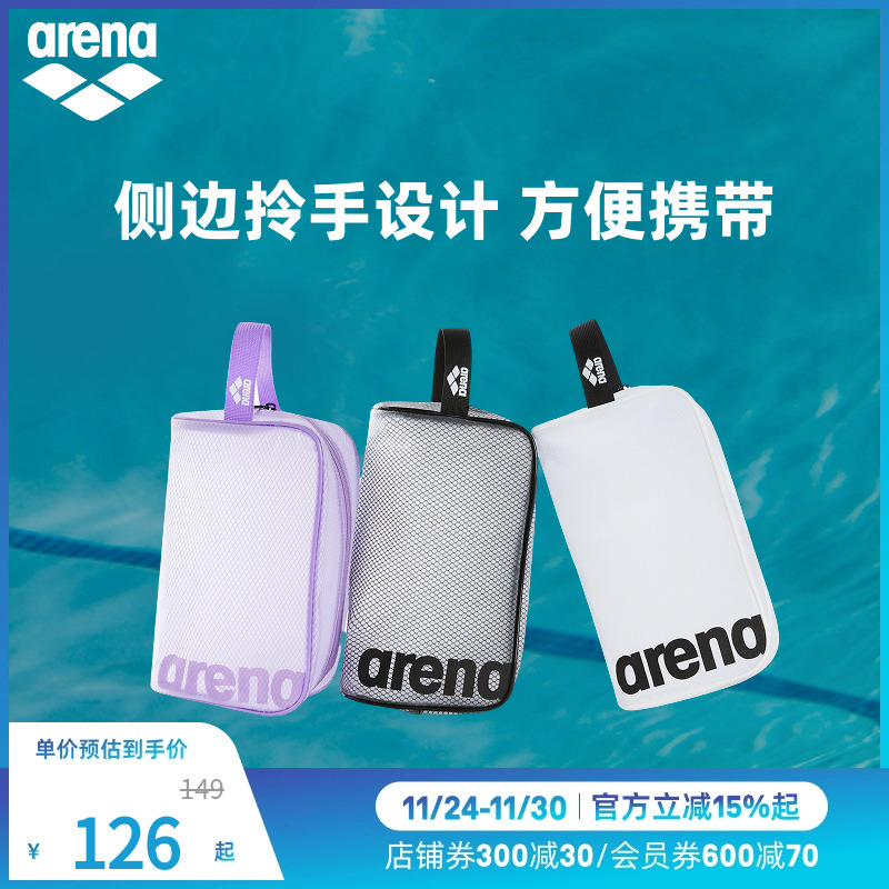 arena阿瑞娜2025新品男女健身便携收纳游泳防雾剂泳镜泳帽手拎包