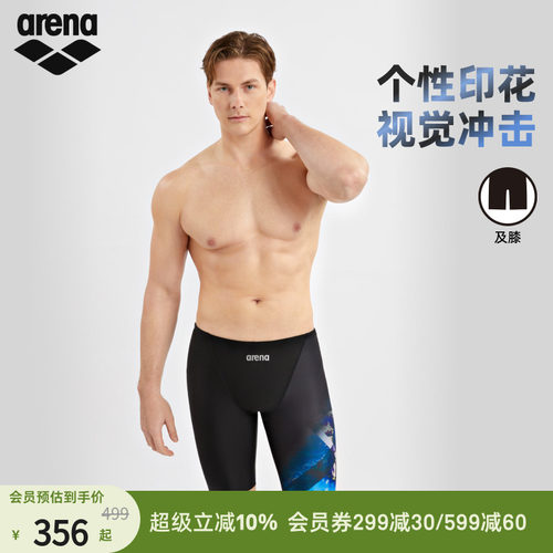 arena阿瑞娜漪浪男士健身高弹抗氯时尚运动个性印花及膝泳裤