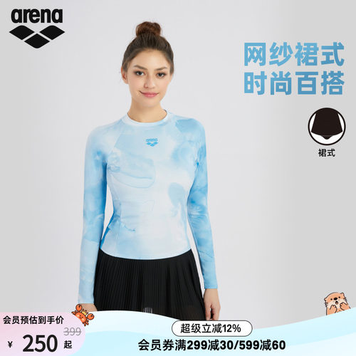 arena阿瑞娜女士运动休闲时尚舒适百搭游泳下装裙式泳裤