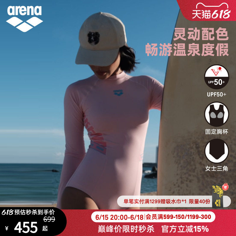 arena阿瑞娜织带系列女士运动休闲防晒灵动配色长袖连体三角泳衣