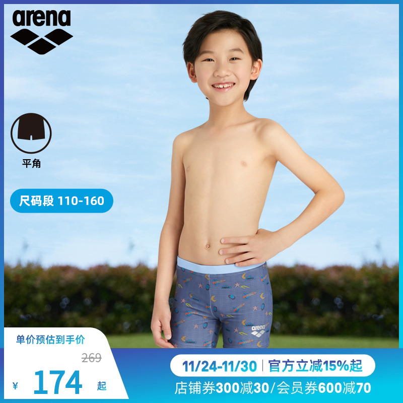 arena阿瑞娜花花世界系列儿童泳裤运动休闲大小男童可爱平角泳裤
