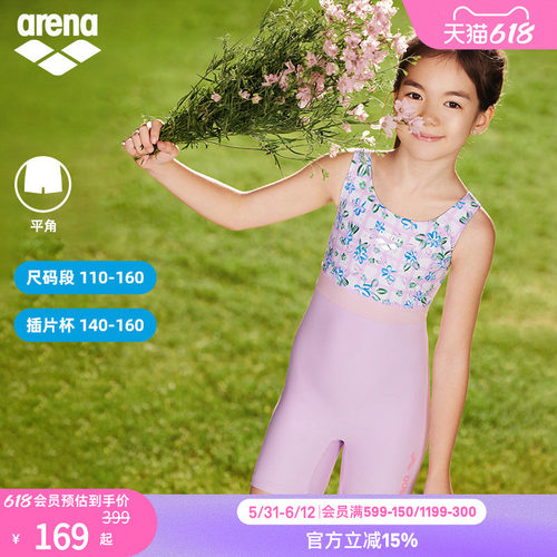 arena阿瑞娜花花世界系列大童女孩可爱无袖连体平角泳衣舒适泳装