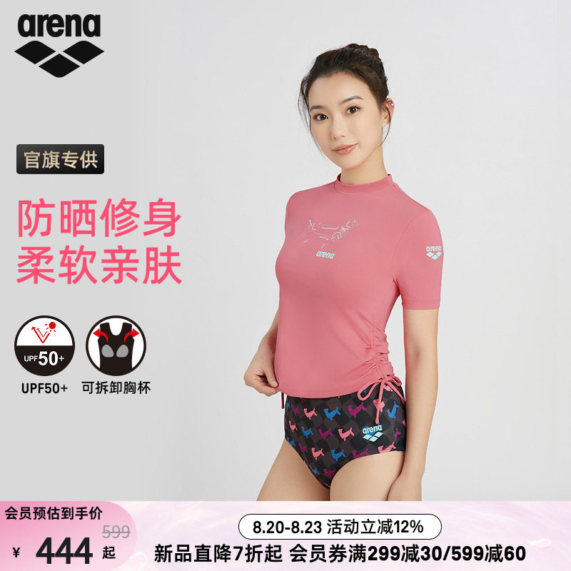 arena阿瑞娜2026新品糖果系列女士防晒健身分体短袖三角泳衣