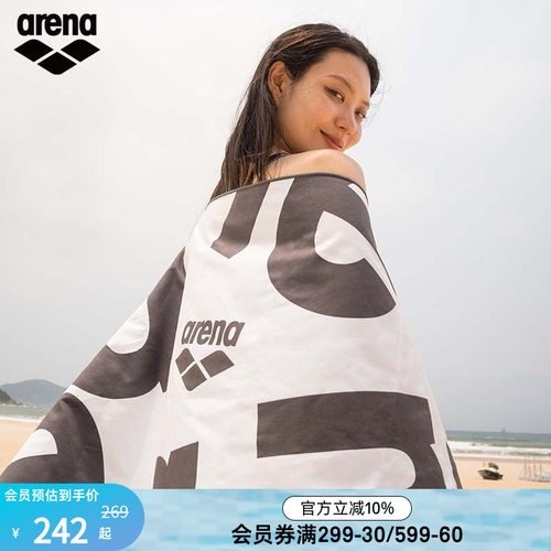 arena男女同款运动便携吸水巾