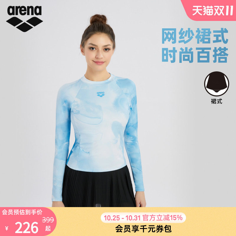 arena阿瑞娜女士运动休闲时尚舒适百搭游泳下装裙式温泉度假泳裤
