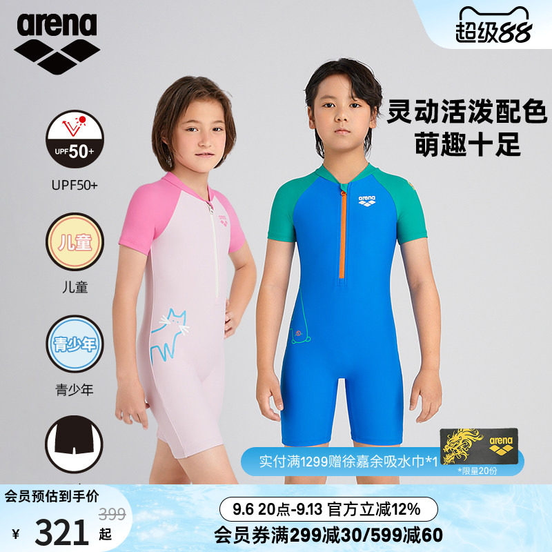 arena儿童连体短袖防晒泳衣