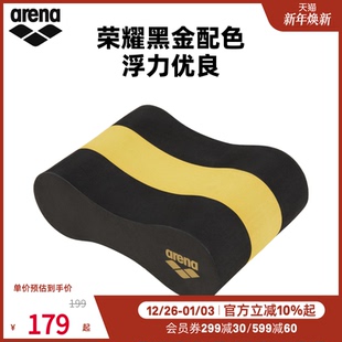 arena阿瑞娜2025新品 备训练踢水八字漂 男女竞技练习提速游泳装