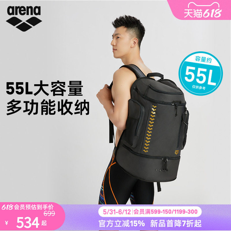 arena阿瑞娜2026新品防水大容量收纳多仓分区多功能双肩包背包