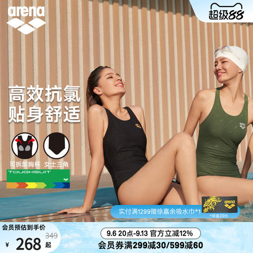 阿瑞娜泳衣arena新款面料女