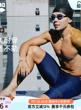 arena阿瑞娜下装及膝泳裤