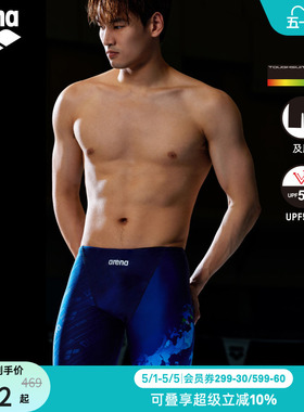 arena阿瑞娜男士新游记高弹抗氯防晒健身及膝泳裤男款