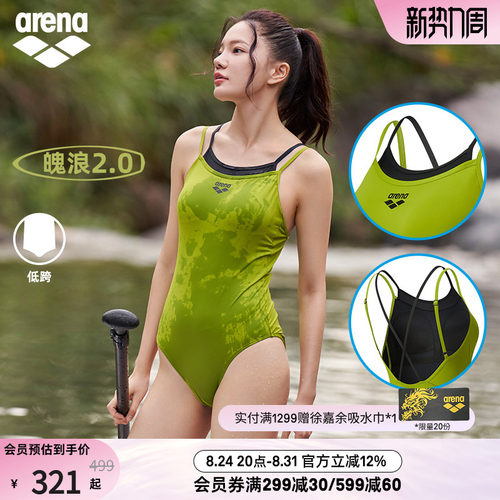 arena女士连体无袖假两件泳衣