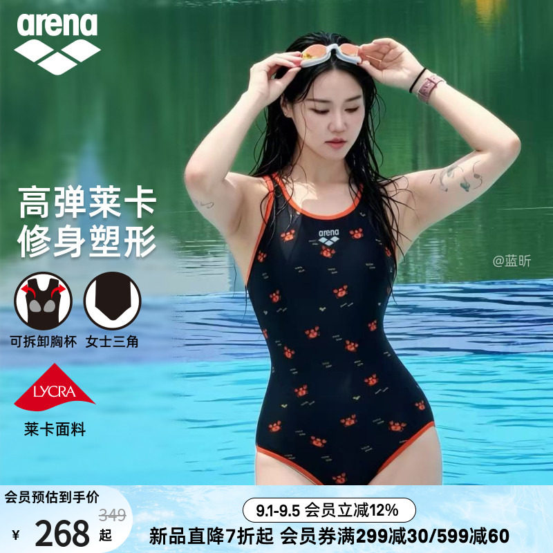 arena阿瑞娜女连体无袖三角泳衣