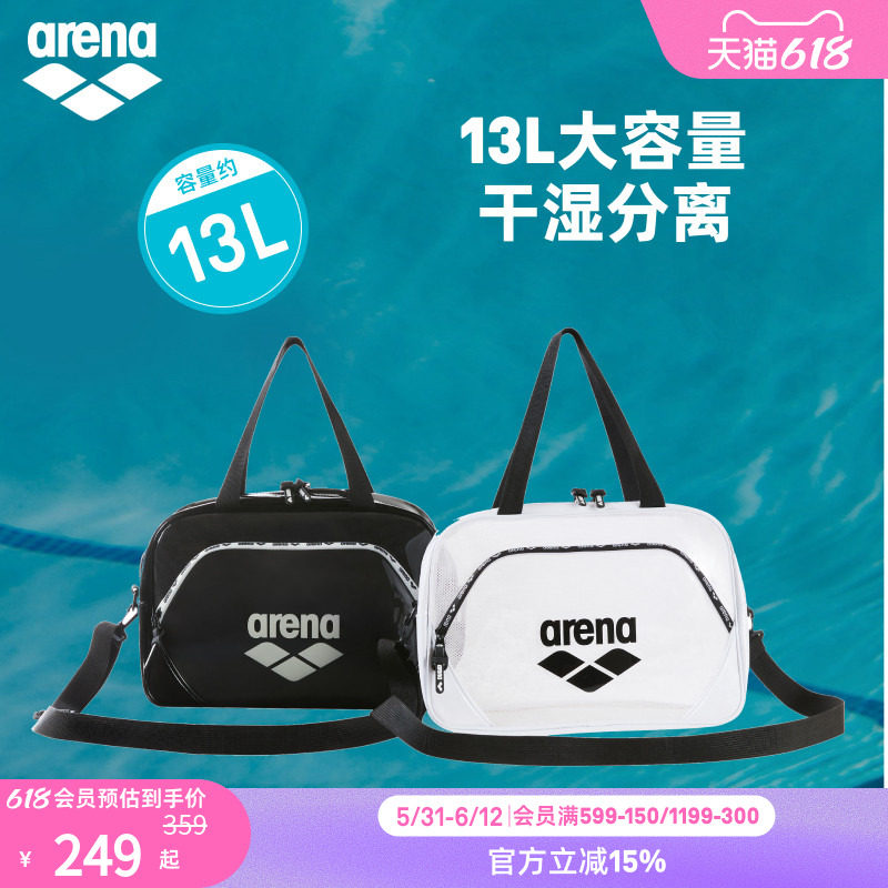 arena阿瑞娜男女运动休闲干湿分离防水旅游装备单肩斜跨游泳包