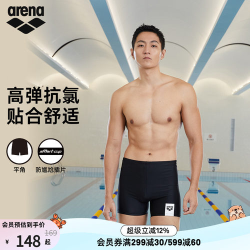 arena阿瑞娜泳裤男运动专业速干