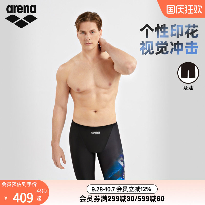 arena阿瑞娜漪浪男士健身高弹抗氯专业游泳速干个性印花及膝泳裤