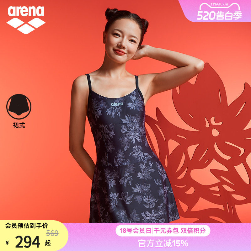 arena阿瑞娜东方剪影女士运动休闲防晒小黑裙吊带连体裙式泳衣